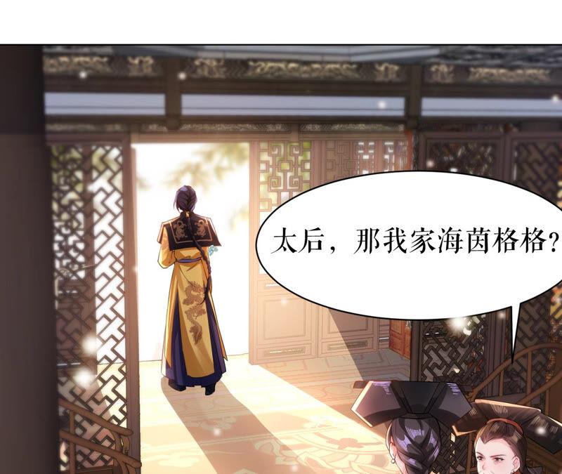郡主稳住，人设不能崩！28话 她的腰