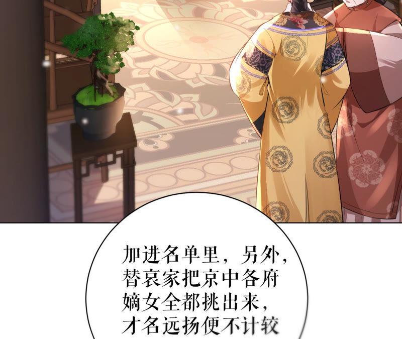 郡主稳住，人设不能崩！28话 她的腰