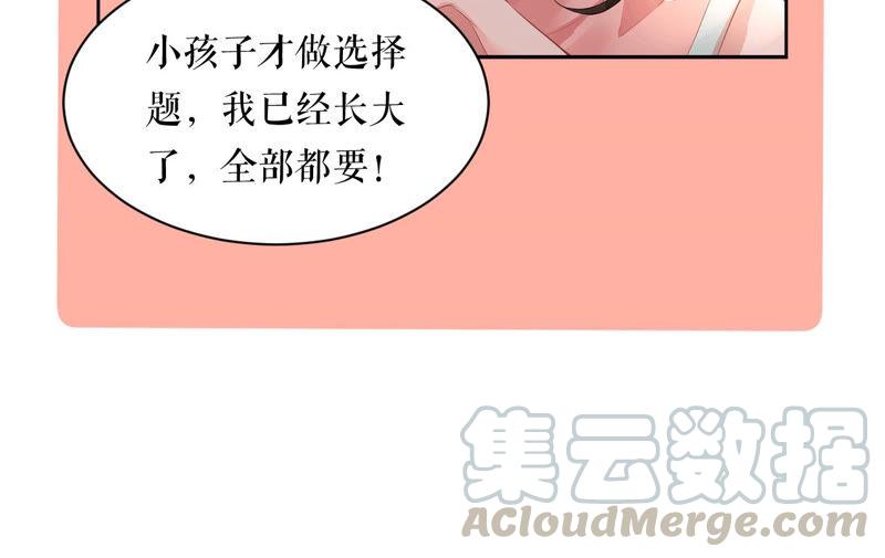 郡主稳住，人设不能崩！28话 她的腰