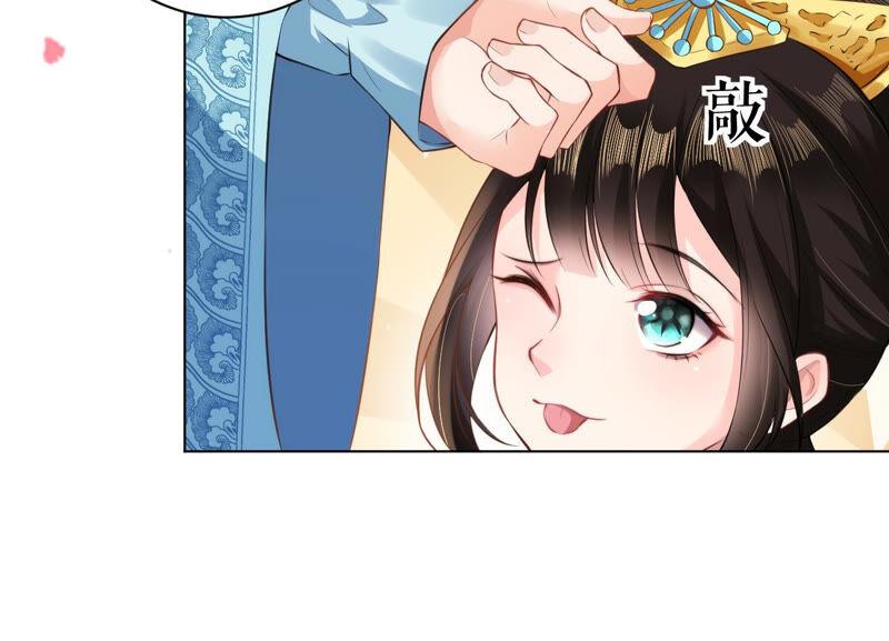 郡主稳住，人设不能崩！29话 乌苏里奚月