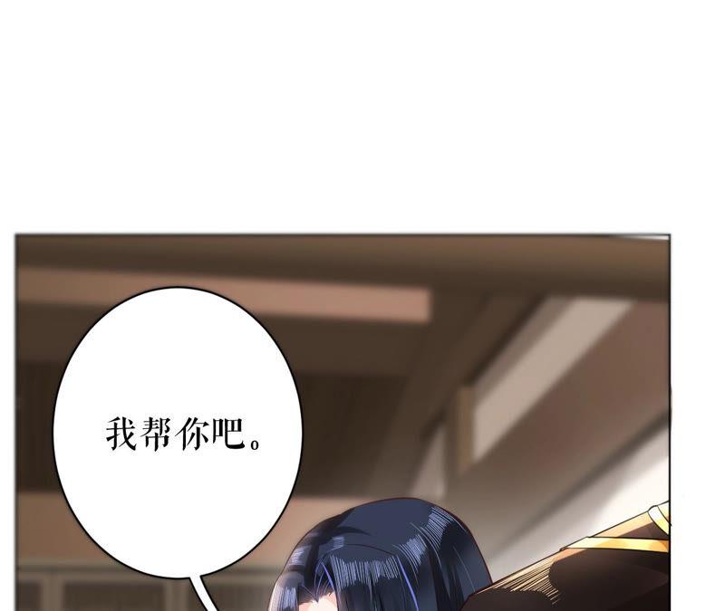 郡主稳住，人设不能崩！29话 乌苏里奚月