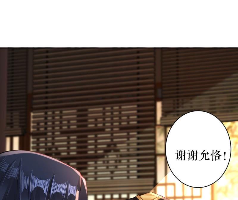 郡主稳住，人设不能崩！29话 乌苏里奚月