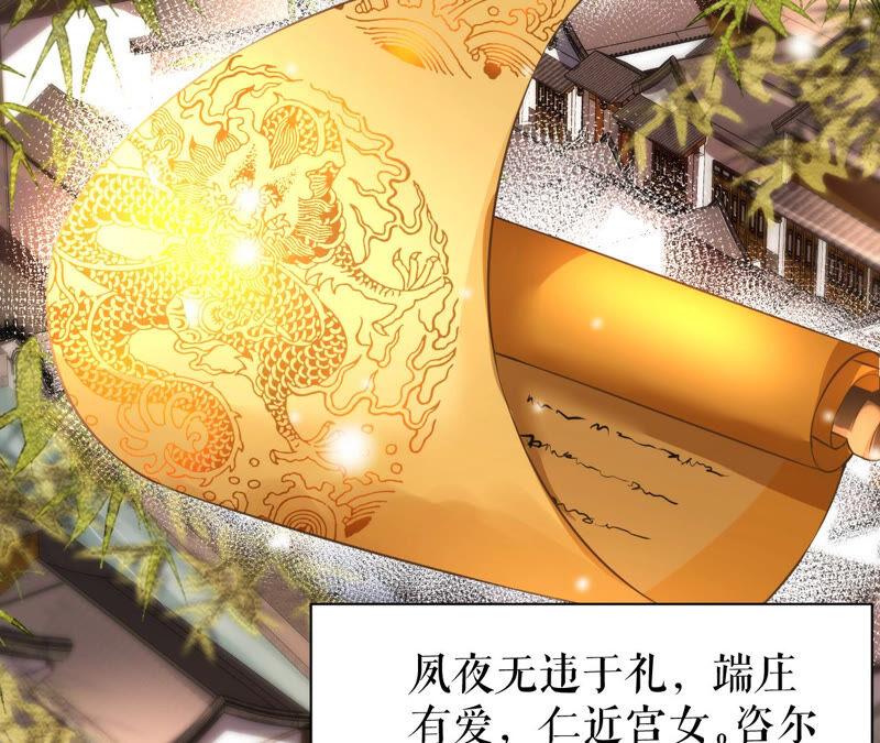 郡主稳住，人设不能崩！29话 乌苏里奚月
