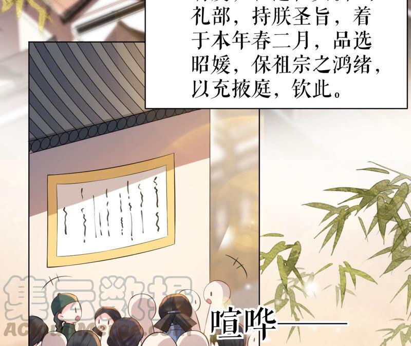 郡主稳住，人设不能崩！29话 乌苏里奚月