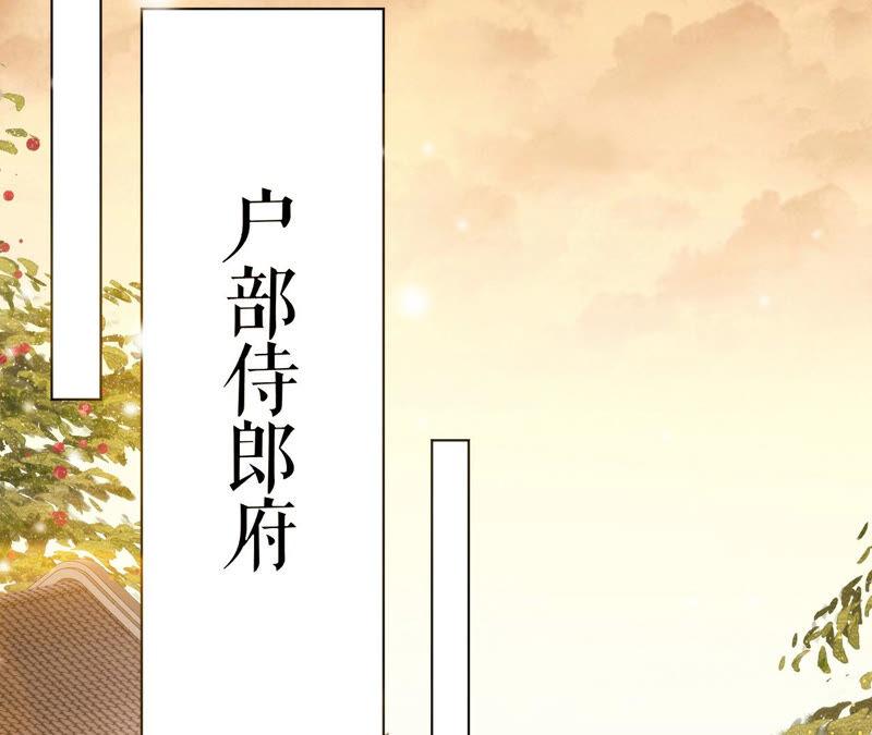 郡主稳住，人设不能崩！29话 乌苏里奚月