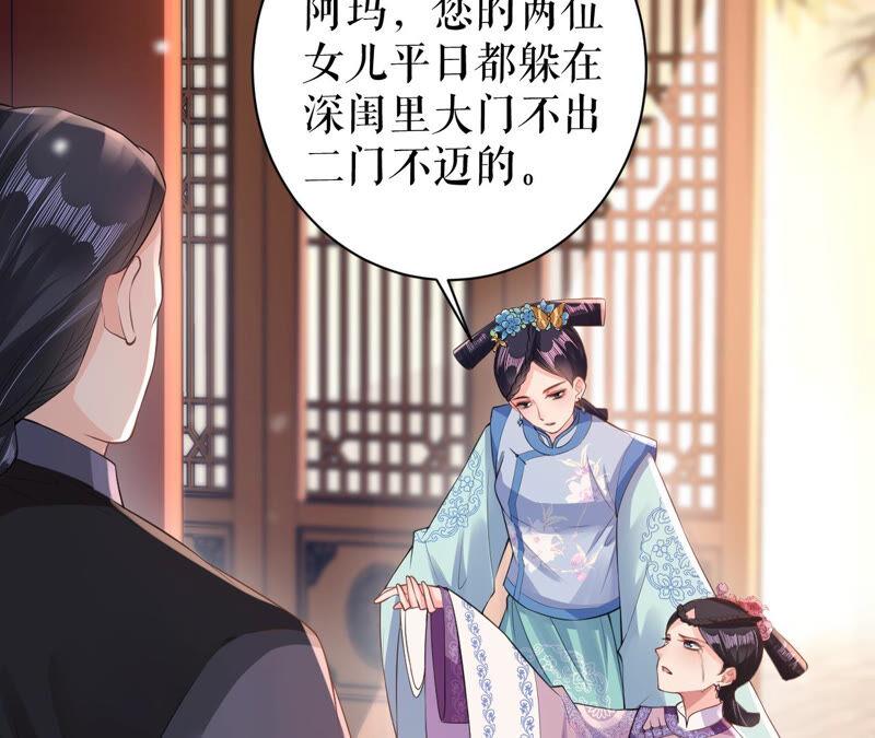 郡主稳住，人设不能崩！29话 乌苏里奚月