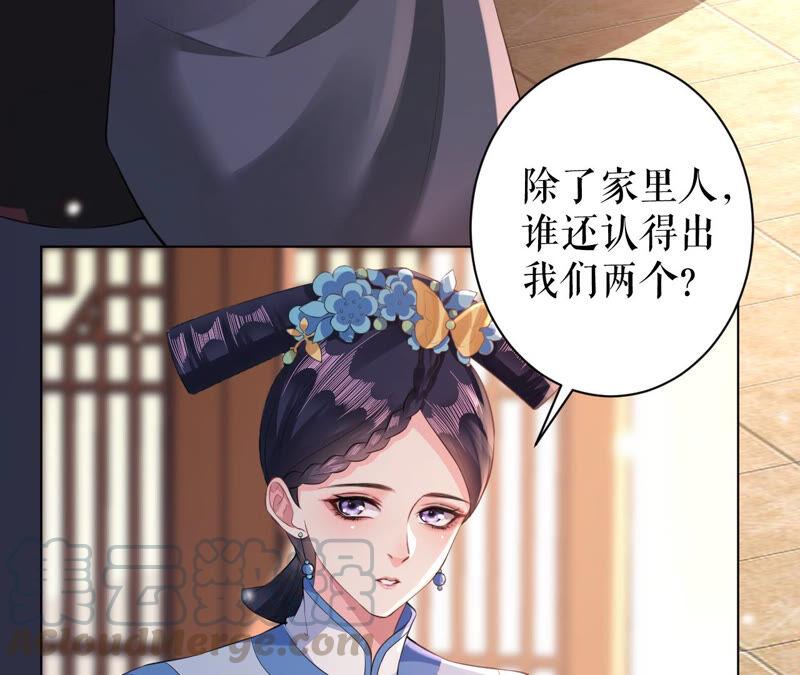 郡主稳住，人设不能崩！29话 乌苏里奚月