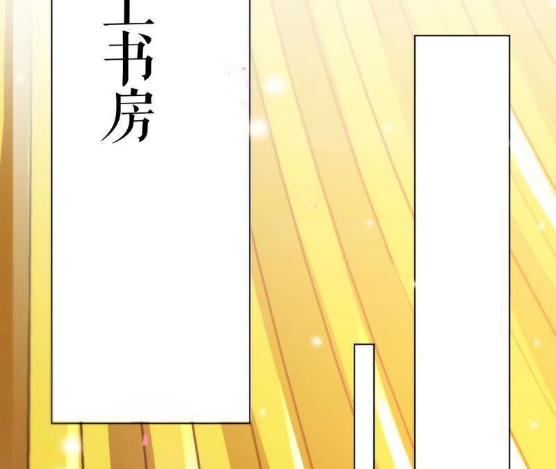 郡主稳住，人设不能崩！29话 乌苏里奚月