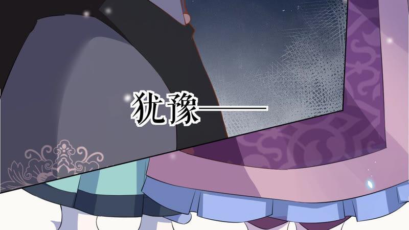 郡主稳住，人设不能崩！29话 乌苏里奚月