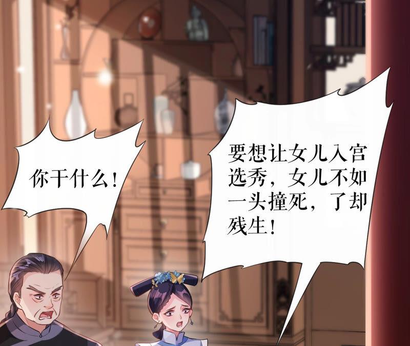 郡主稳住，人设不能崩！29话 乌苏里奚月