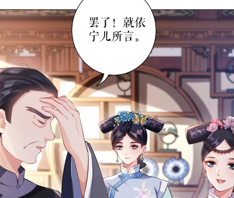 郡主稳住，人设不能崩！29话 乌苏里奚月