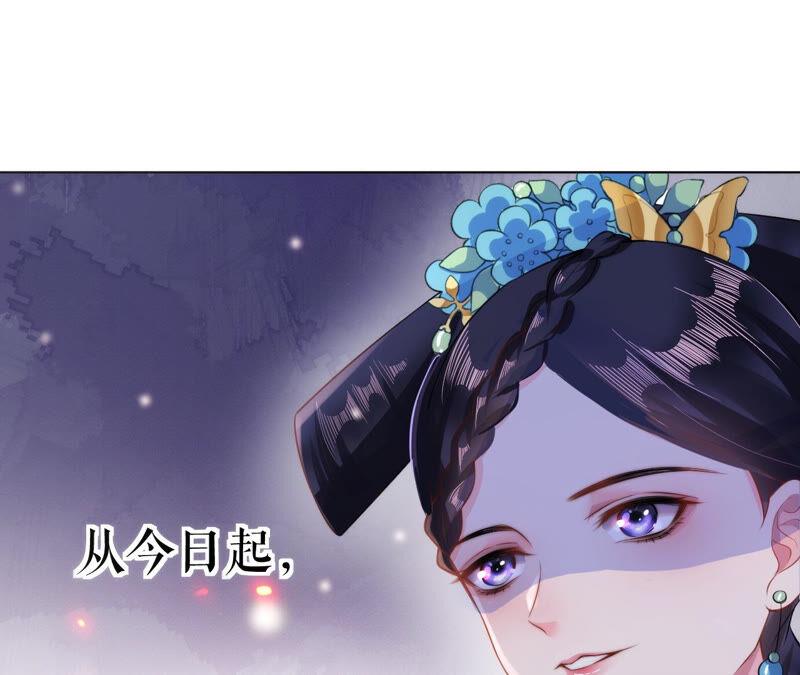 郡主稳住，人设不能崩！29话 乌苏里奚月