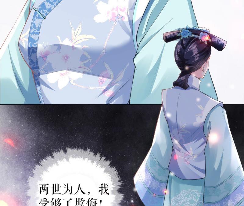 郡主稳住，人设不能崩！29话 乌苏里奚月