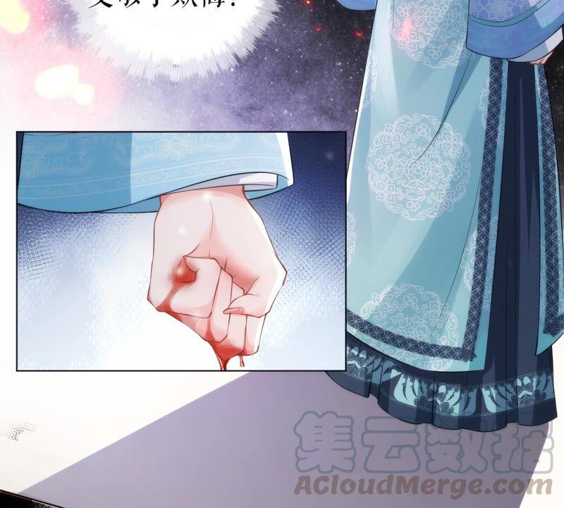 郡主稳住，人设不能崩！29话 乌苏里奚月