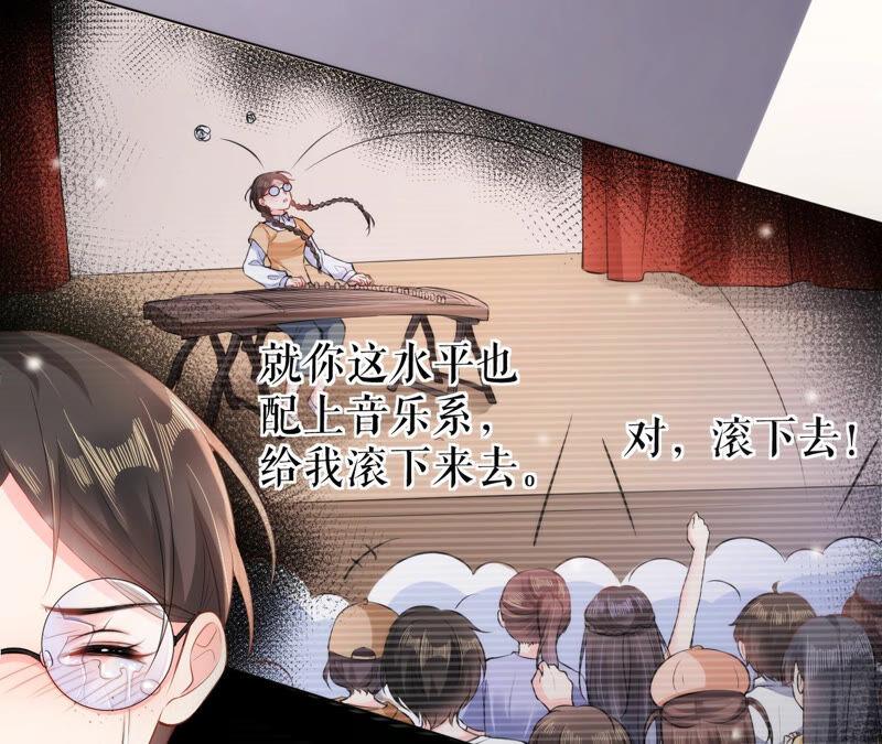 郡主稳住，人设不能崩！29话 乌苏里奚月