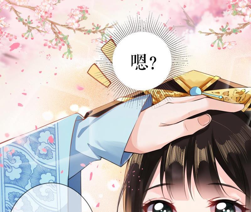 郡主稳住，人设不能崩！29话 乌苏里奚月