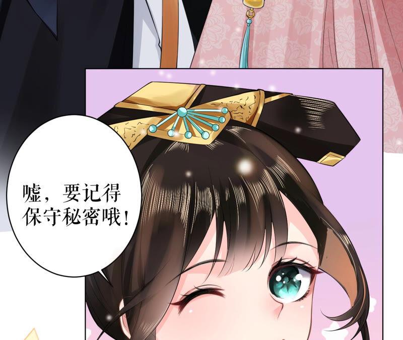 郡主稳住，人设不能崩！30话 该怎么开口