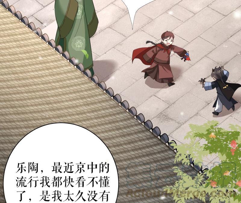 郡主稳住，人设不能崩！30话 该怎么开口