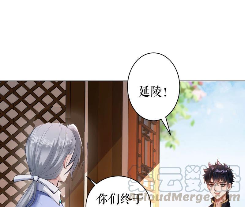 郡主稳住，人设不能崩！30话 该怎么开口