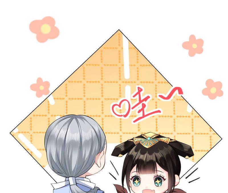 郡主稳住，人设不能崩！30话 该怎么开口