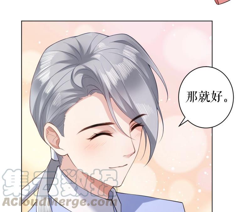 郡主稳住，人设不能崩！30话 该怎么开口