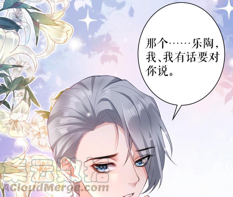 郡主稳住，人设不能崩！30话 该怎么开口