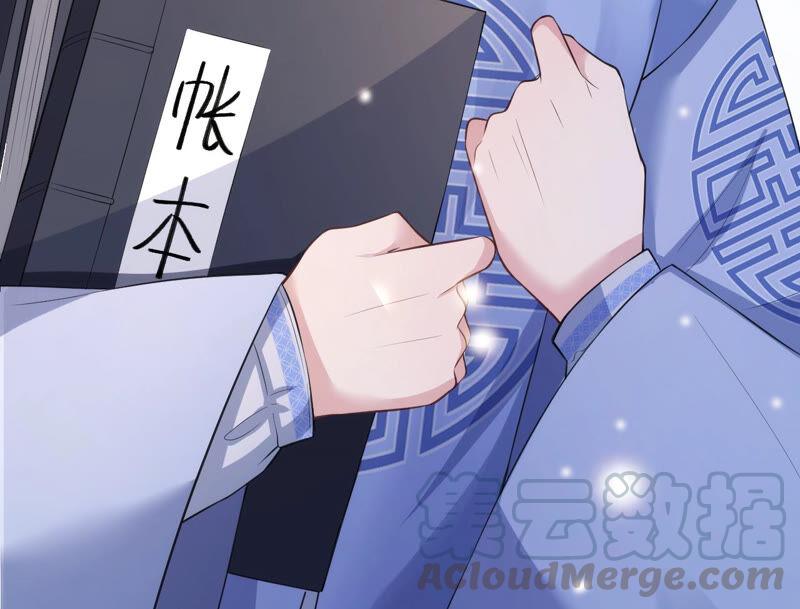 郡主稳住，人设不能崩！31话 我喜欢你