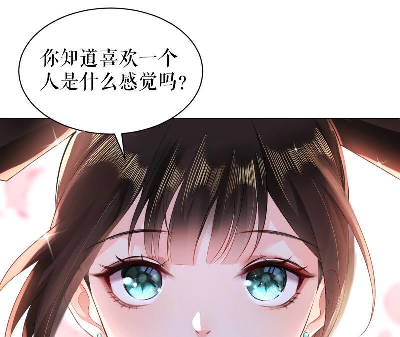 郡主稳住，人设不能崩！31话 我喜欢你