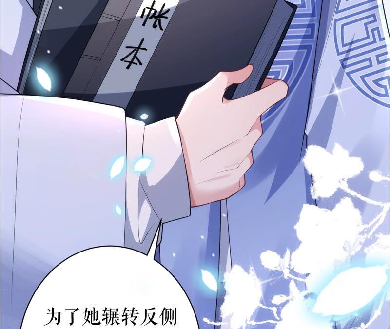 郡主稳住，人设不能崩！31话 我喜欢你