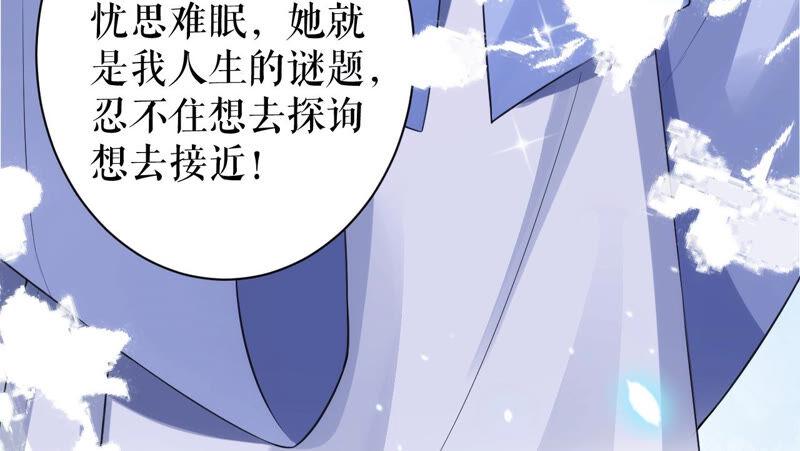 郡主稳住，人设不能崩！31话 我喜欢你