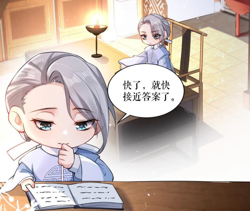 郡主稳住，人设不能崩！31话 我喜欢你