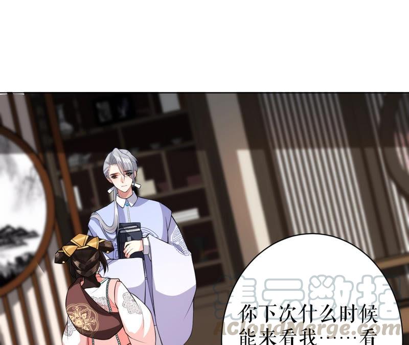 郡主稳住，人设不能崩！31话 我喜欢你