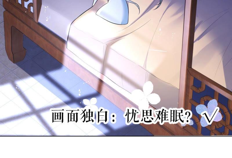 郡主稳住，人设不能崩！31话 我喜欢你