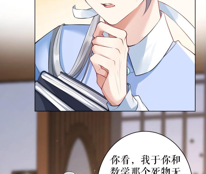 郡主稳住，人设不能崩！31话 我喜欢你