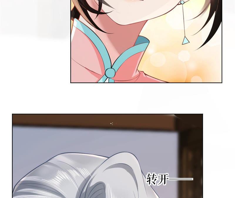 郡主稳住，人设不能崩！31话 我喜欢你
