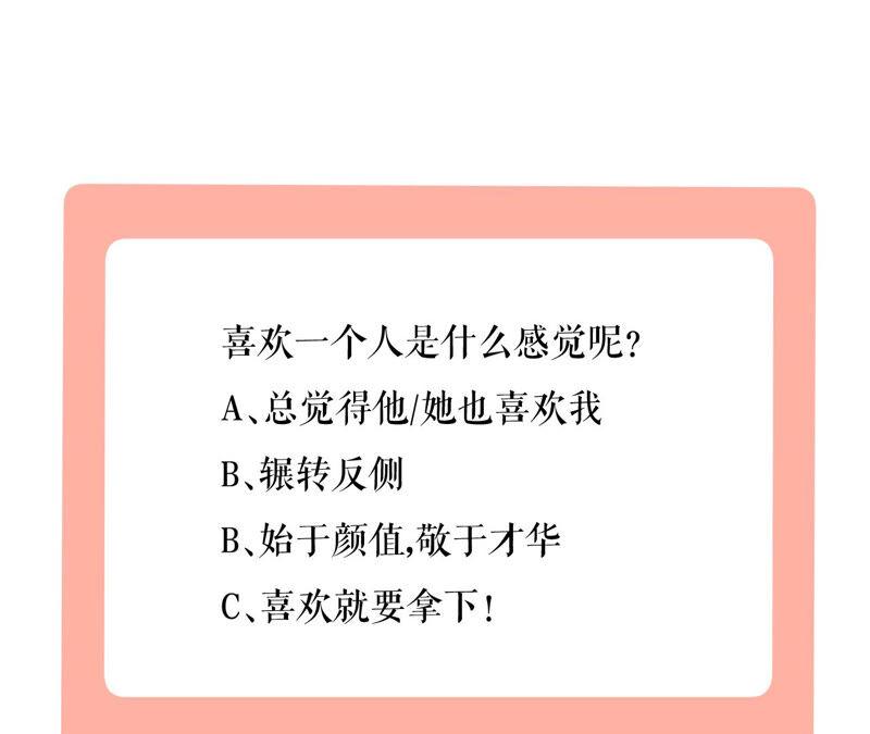 郡主稳住，人设不能崩！31话 我喜欢你
