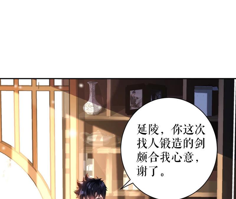 郡主稳住，人设不能崩！32话 眼里可还有朕？