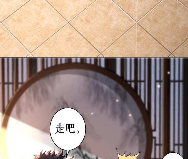 郡主稳住，人设不能崩！32话 眼里可还有朕？