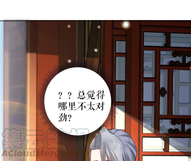 郡主稳住，人设不能崩！32话 眼里可还有朕？