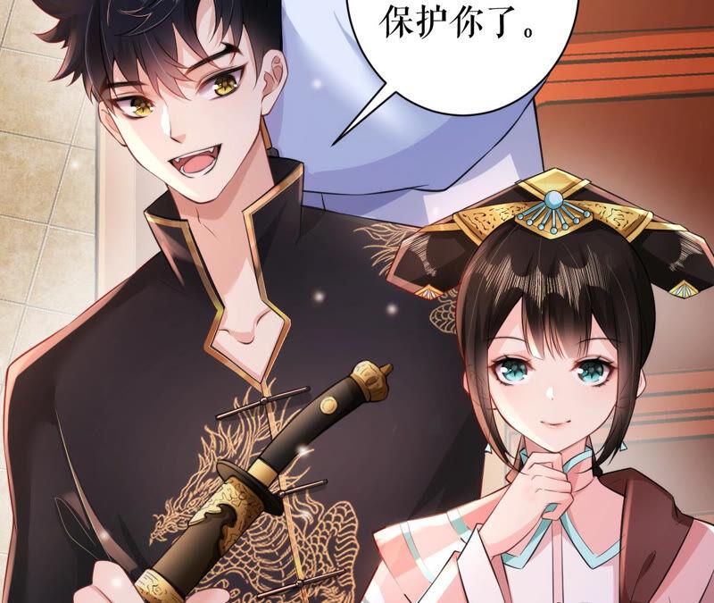 郡主稳住，人设不能崩！32话 眼里可还有朕？