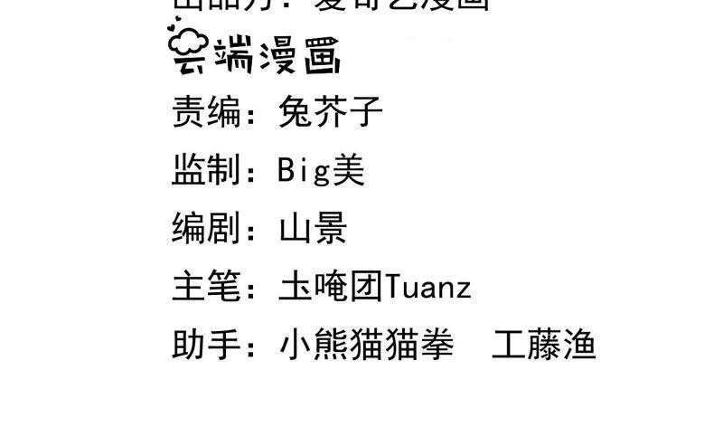 郡主稳住，人设不能崩！32话 眼里可还有朕？