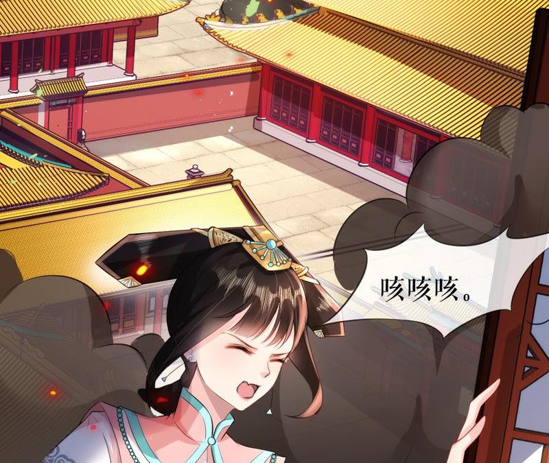郡主稳住，人设不能崩！32话 眼里可还有朕？