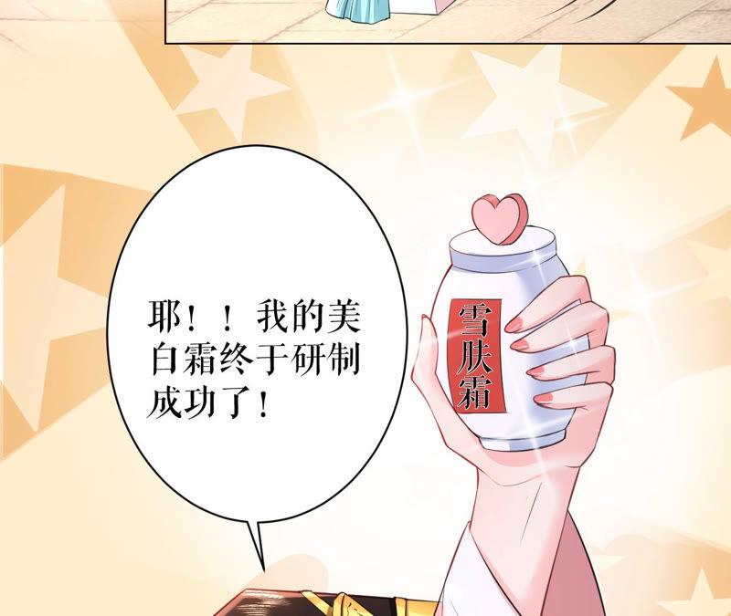 郡主稳住，人设不能崩！32话 眼里可还有朕？