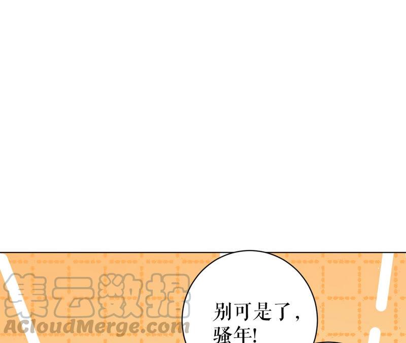 郡主稳住，人设不能崩！32话 眼里可还有朕？