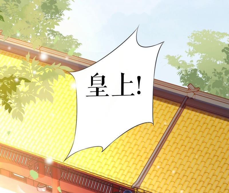 郡主稳住，人设不能崩！32话 眼里可还有朕？