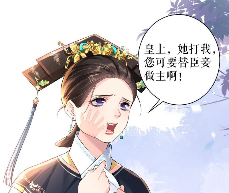 郡主稳住，人设不能崩！32话 眼里可还有朕？