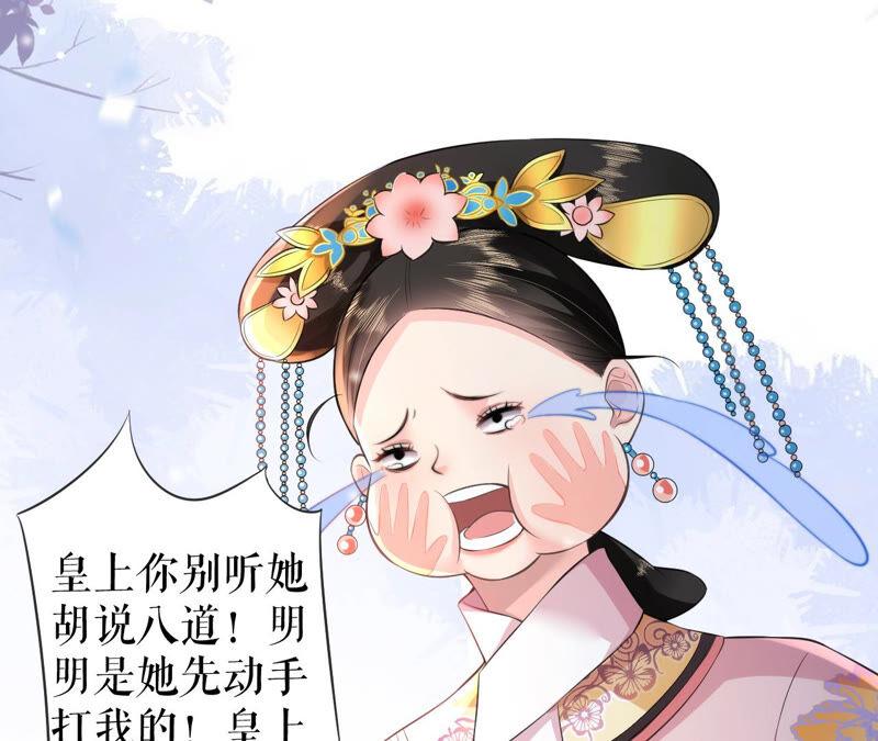 郡主稳住，人设不能崩！32话 眼里可还有朕？