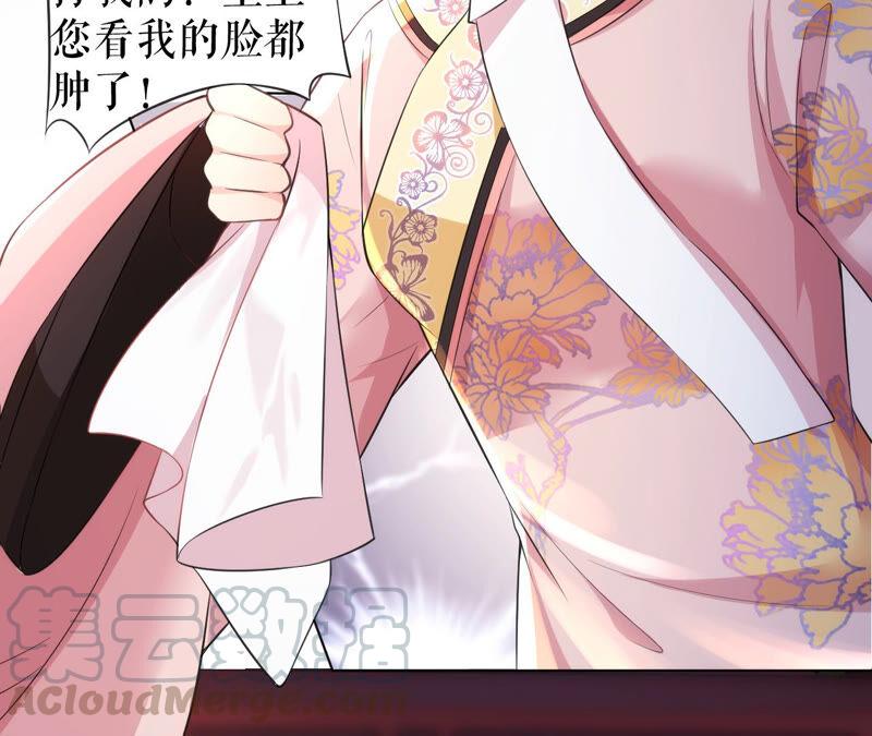 郡主稳住，人设不能崩！32话 眼里可还有朕？