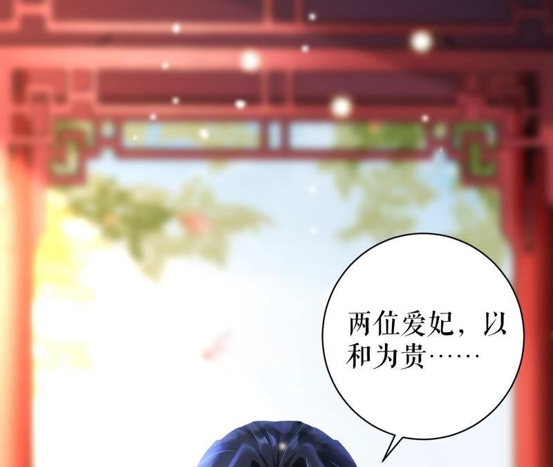 郡主稳住，人设不能崩！32话 眼里可还有朕？