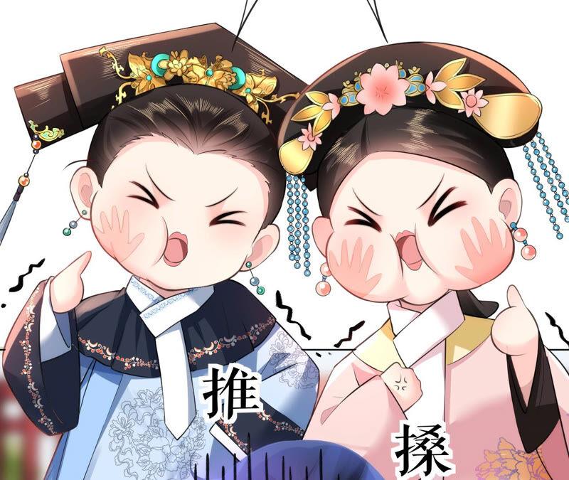 郡主稳住，人设不能崩！32话 眼里可还有朕？